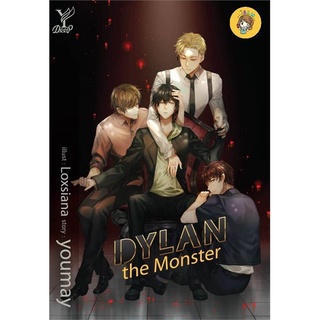 (พร้อมส่ง) DYLAN the Monster มือ1ในซีล