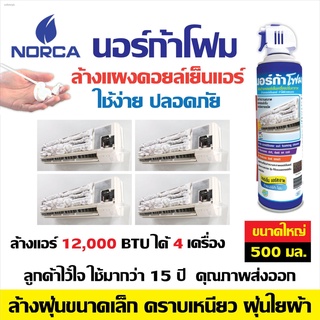 FREE PLUS น้ำยาล้างแอร์ชนิดไม่ล้างน้ำตาม กลิ่น ลาเวนเดอร์ ช่วยทำความสะอาดเบื้องต้น ลดการสะสมของเชื้อโรค