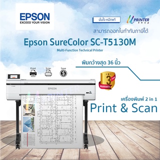 Epson Printer &amp; Scanner Surecolor T5130M multifunctional Plotter หน้ากว้าง36"/A0 หมึกกันน้ำทุกสี รับประกัน 3 ปี