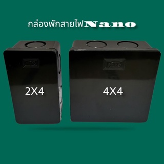 กล่องพักสายไฟNanoสีดำ​ขนาด2x4และ4x4