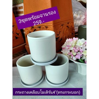 กระถางเคลือบไฟสูง4"ทรงกระบอก(โมเดิร์น)พร้อมจานรอง 3 ชุด