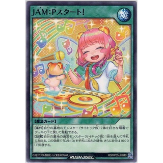 [Konami] [Yu-Gi-Oh! Rush Duel] JAM:P Start! ＪＡＭ：Ｐ RD/KP05-JP040