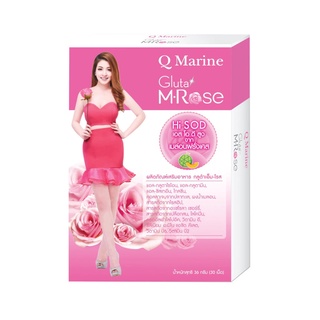 Q Marine Gluta M Rose คิวมารีน กลูต้าเอ็ม โรส ผิวขาว ลดฝ้า ลดกระ บรรจุ 30 เม็ด 14749