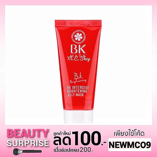 🛍ส่งฟรีเคอรี่ ♥️ BK Intensive Brightening Jelly Mask บีเค เซรั่ม แบบหลอด [35 g.]