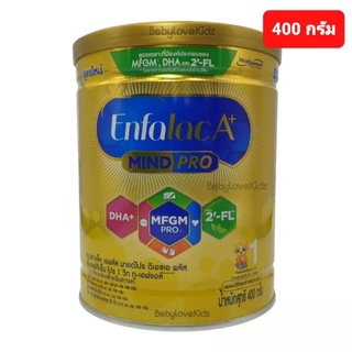 นมผง Enfalac A+ เอนฟาแล็ค สูตร 1 ขนาด 400 กรัม สูตรใหม่