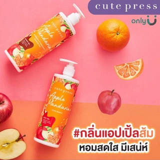 โลชั่น+ครีมอาบน้ำเนื้อเจลบำรุงผิว Apple Mandarin