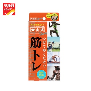 Ohyama Shiki Body Make Pad Sports / โอยามา ชิกิ บอดี้ เมค แพด สปอร์ต