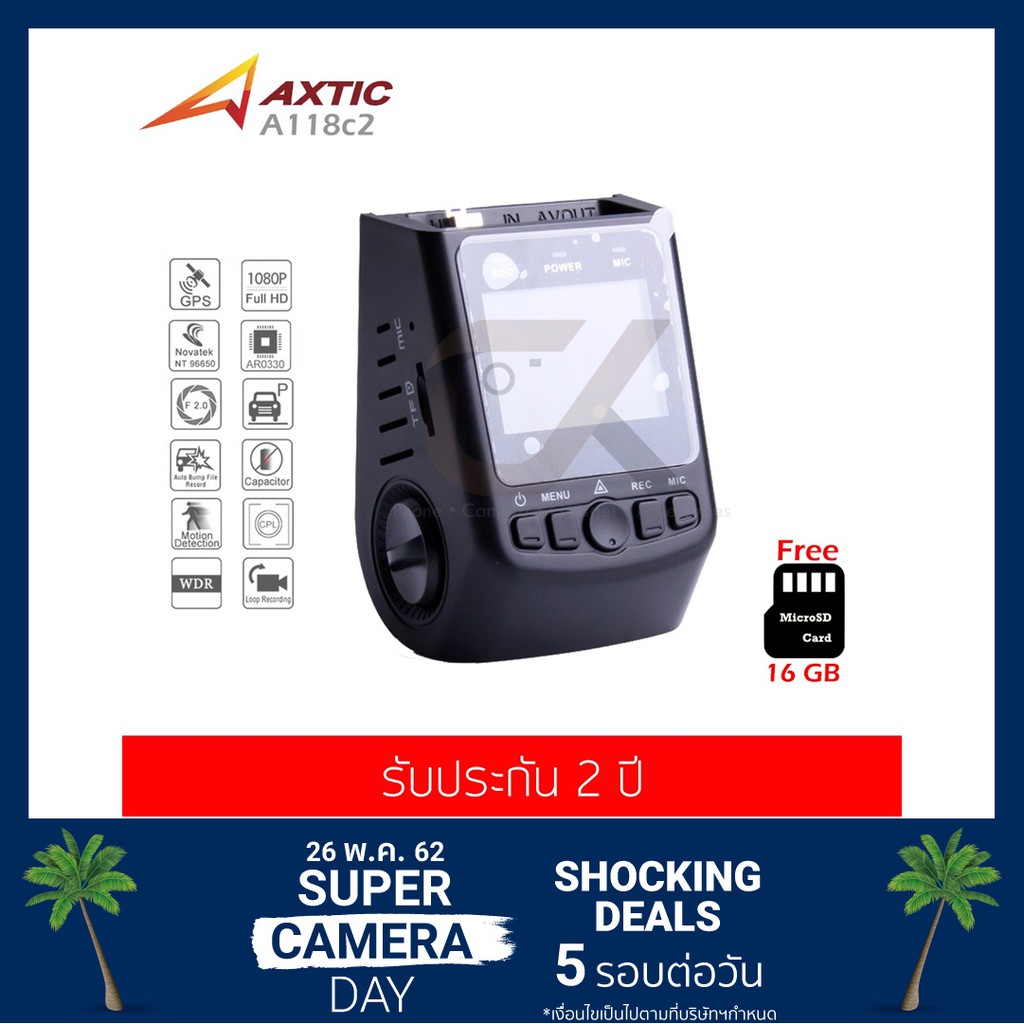 กล้องติดรถยนต์  AXTIC VIOFO รุ่น A118C2 Full HD 1080P ใช้ง่าย ทนทาน คุ้มค่า (รับประกัน 2 ปี)(พร้อม เมมโมรี่การ์ด 16 GB)