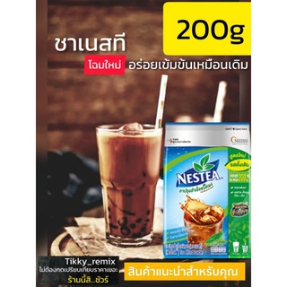 🍭🥤Nestea เนสที ชา 100% ชาผงสำเร็จรูป 200 กรัม