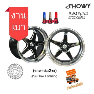 ล้อแม็ก WELD ล้อแม็กซ์ขอบ18 18x9.5/10.5 5รู114.3 ET:22/15 CB73.1 ยี่ห้อShowy Model SW307  "2วง" เลเซอร์แท้ งานเบาแข็งแรง