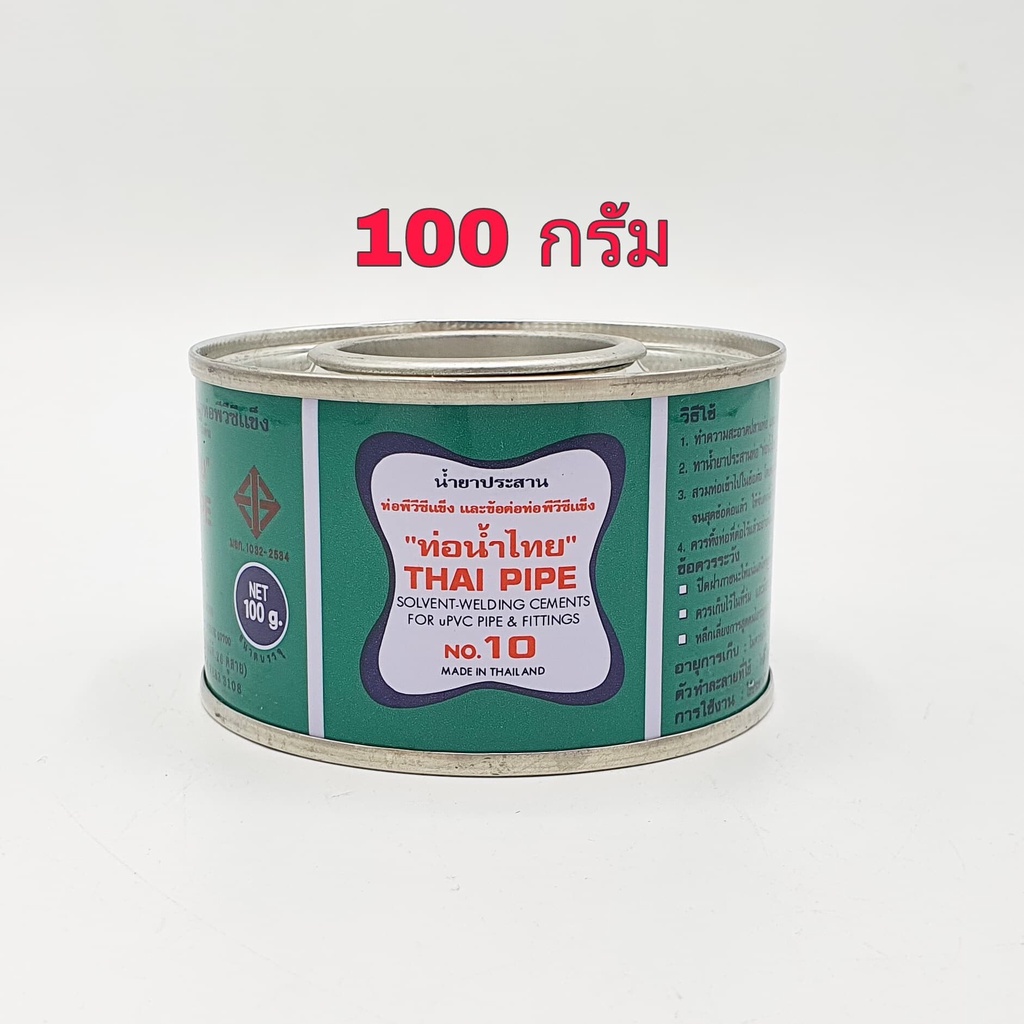 กาวทาท่อพีวีซี  ท่อน้ำไทย 50 กรัม และ 100 กรัม น้ำยาประสานท่อพีวีซี - รูปที่ 2