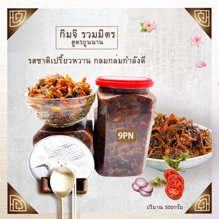 9PN กิมจิ รวมมิตร ผักดองรวม สูตรยูนนาน ปริมาณ 1000 กรัม ผัดดองรวมมิตร ผักกาดดองยูนนาน ผักกาดดอง กิมจิยูนนาน