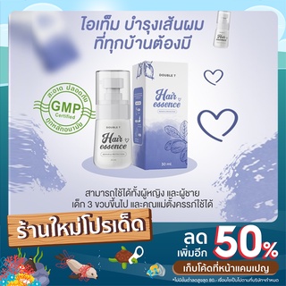 Hair essence แฮร์ เอสเซนส์ บำรุงเส้นผม สารสกัดจากน้ำมันธรรมชาติ 30 ml.