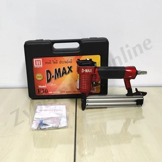 D-MAX : F30 ปืนลมยิงตะปูขาเดี่ยว แม็กลมขาเดี่ยว ปืนลม ปืนยิงตะปู ปืนยิงตะปูลม แม๊กลม แม็คลม แม๊คลม ปืนแม็กลม [Zybermart]