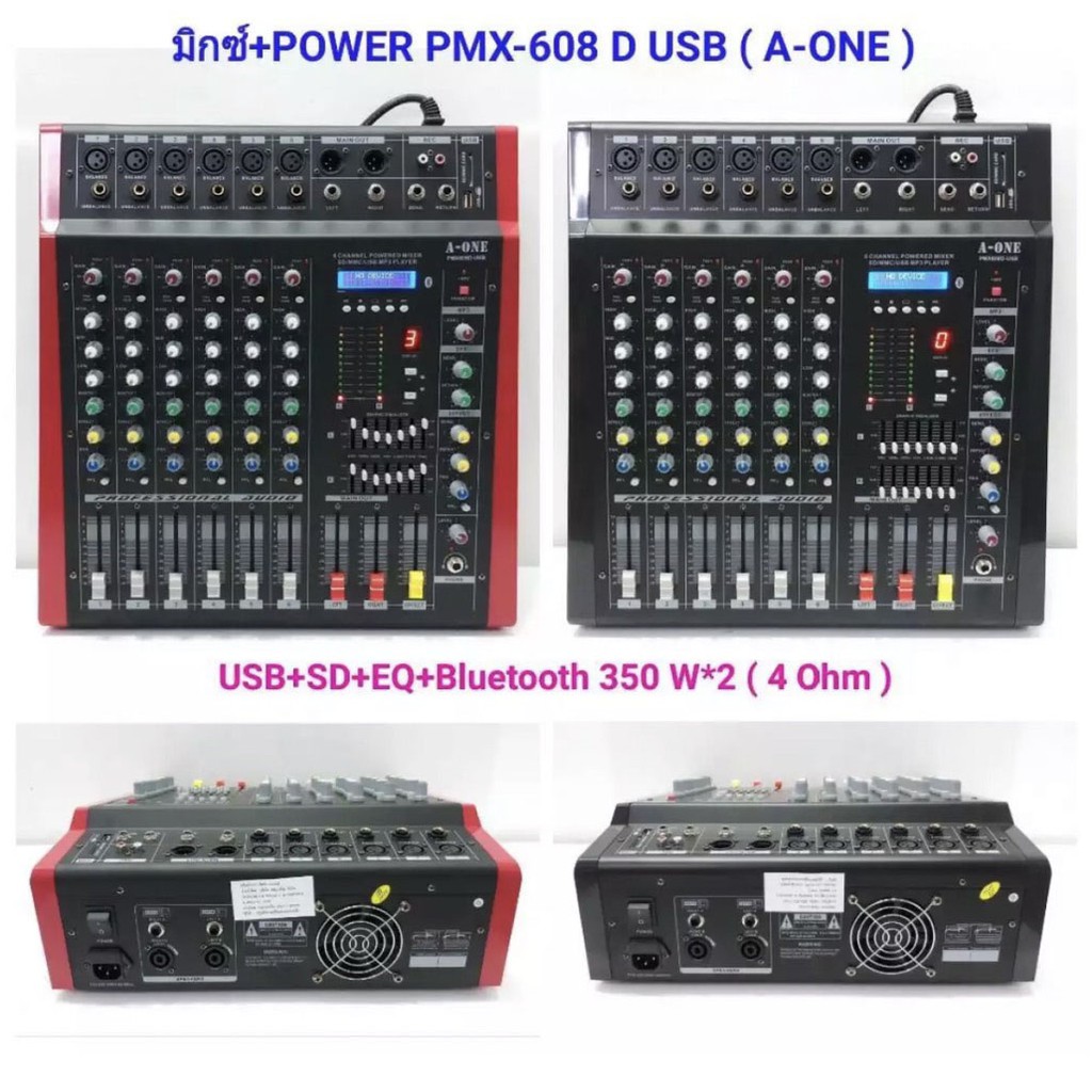 Mixer Audio เพาเวอร์มิกเซอร์ ขยายเสียง POWER MIXER 6CH BLUETOOTH USB mp3 สเตอริโอมิกเซอร์ 6 ช่อง 800W รุ่น PMX-608D