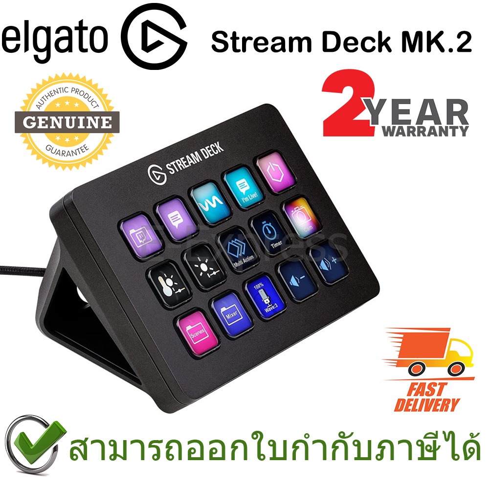 Elgato Stream Deck MK.2 อุปกรณ์ช่วยไลฟ์สตรีม ของแท้ ประกันศูนย์ 2ปี