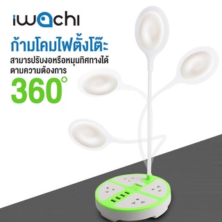 IWACHI โคมไฟตั้งโต๊ะ พร้อมปลั๊กพ่วงในตัว + USB 4 ช่อง  ปลั๊กไฟ