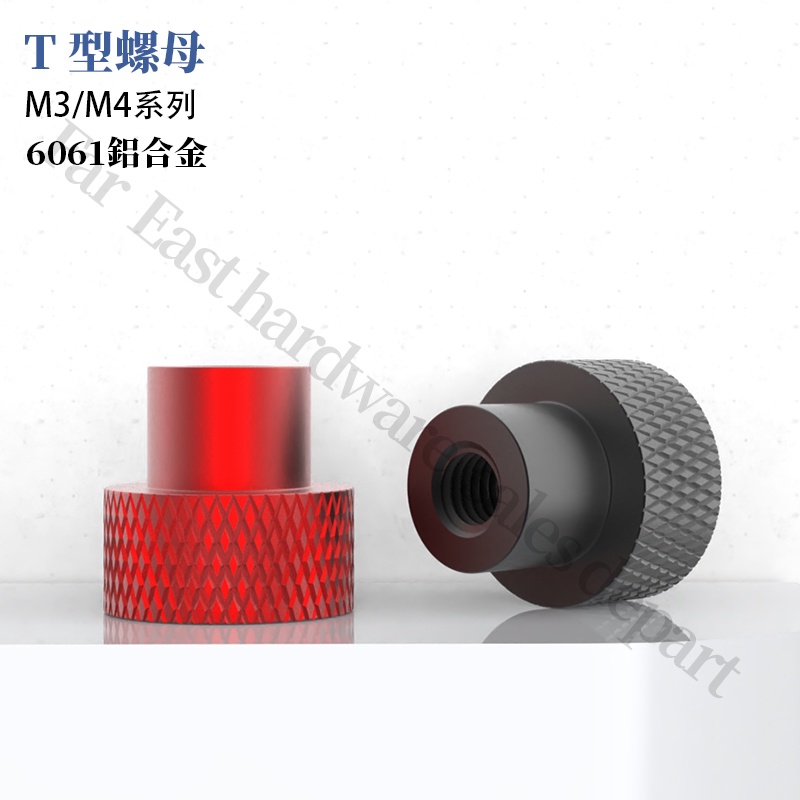 6061 น็อตอลูมิเนียมอัลลอยด์ [M3M4] น็อตสกรูมือรูปตัว T Through Hole น็อตเฟรมเครื่องบิน Knurled Nut
