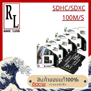 🌹SD CARD🌹16GB,32GB🌹  Mem เมมโมรี่การ์ด (ของแท้) Memory Card Kingston Micro Class 10 100 MB/s SDHC/SDXC SD card