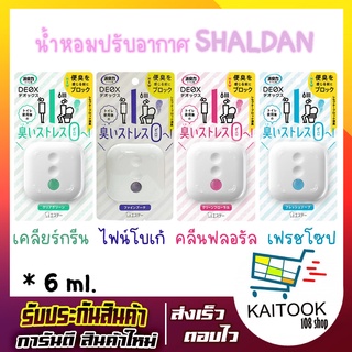 น้ำหอมปรับอากาศในห้องน้ำ SHALDAN คลีนฟลอรัล เคลียร์กรีน เฟรชโซป ไฟน์โบเก้ 6 มล. SHALDAN Shoshuriki Deox