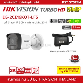 DS-2CE16K0T-LFS (3.6mmพร้อมAdapter) กล้องวงจรปิด Hikvision HDTVI ColorVu 5MP (ไมค์)