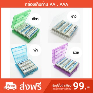 Battery Camera Case Box กล่องเก็บถ่าน AA , AAA