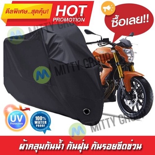 ผ้าคลุมรถมอเตอร์ไซค์ สีดำ รุ่น Benelli-BN Motorcycle Cover Protective Waterproof Dustproof Uv BLACK COLOR