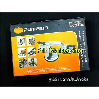 PUMPKIN 27308 ที่ดูดกระจก แบบอลูมิเนียม 3 ถ้วย ขนาด 118 มม. Three Head Aluminum Suction