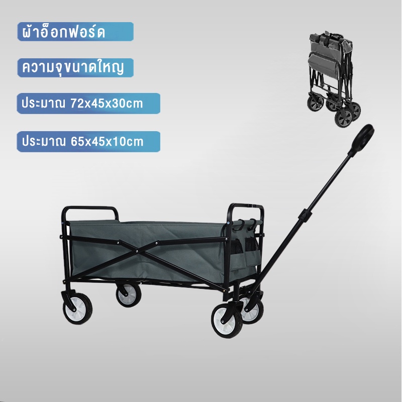 รับน้ำหนักได้ถึง 100kg รถเข็นของ Camping car รถเข็นพับได้ สำหรับพกพา รถเข็นแคมปิ้งล้อยางตันมีลูกปืน