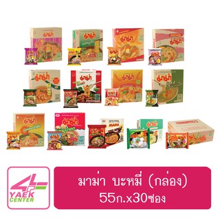 มาม่า บะหมี่ 1 กล่อง บรรจุ 30 ซอง