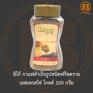 ลิโก้ กาแฟสำเร็จรูปชนิดฟรีซดราย เอสเพรสโซ่ โกลด์ 200 กรัม Ligo Espresso Gold 200 g.