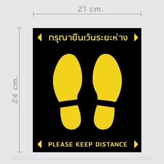 สติ๊กเกอร์ PVC  สำหรับติดพื้น สำหรับระบุตำแหน่งการยืนเว้นระยะห่าง  SOCIAL DISTANCE STICKER