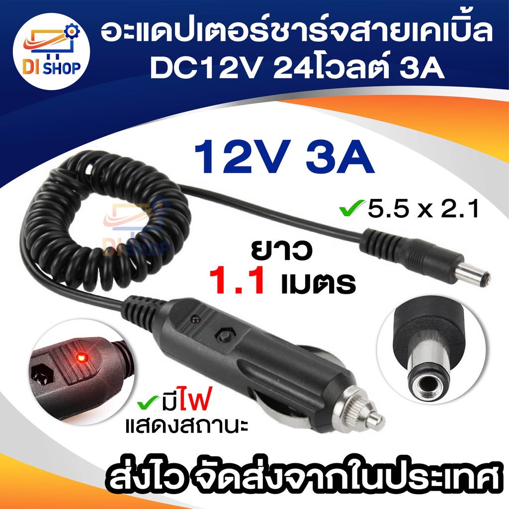DC12V 24โวลต์ 3A Fast ชาร์จบุหรี่รถอะแดปเตอร์ชาร์จสายเคเบิ้ล DC5.5*2.1มิลลิเมตรชายอินเตอร์เฟซสายแปลงที่มีฟิวส์ตัวบ่งชี้