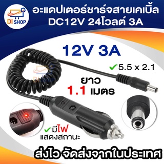 DC12V 24โวลต์ 3A Fast ชาร์จบุหรี่รถอะแดปเตอร์ชาร์จสายเคเบิ้ล…