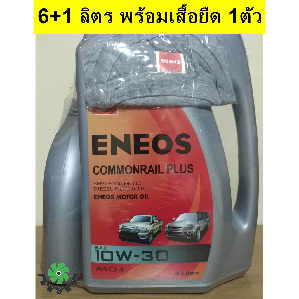 น้ำมันเครื่อง ดีเซล ENEOS 10w30 CJ-4  น้ำมันกึ่งสังเคราะห์ Commonrail SAE 10w-30 เอเนออส คอมมอนเรล พ