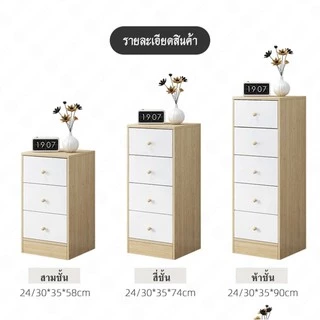 DUDEE ตู้และลิ้นชักเก็บของสไตล์โมเดิร์น ตู้เก็บของ ตู้ข้างเตียงมินิมอล สีขาวเรียบง่าย