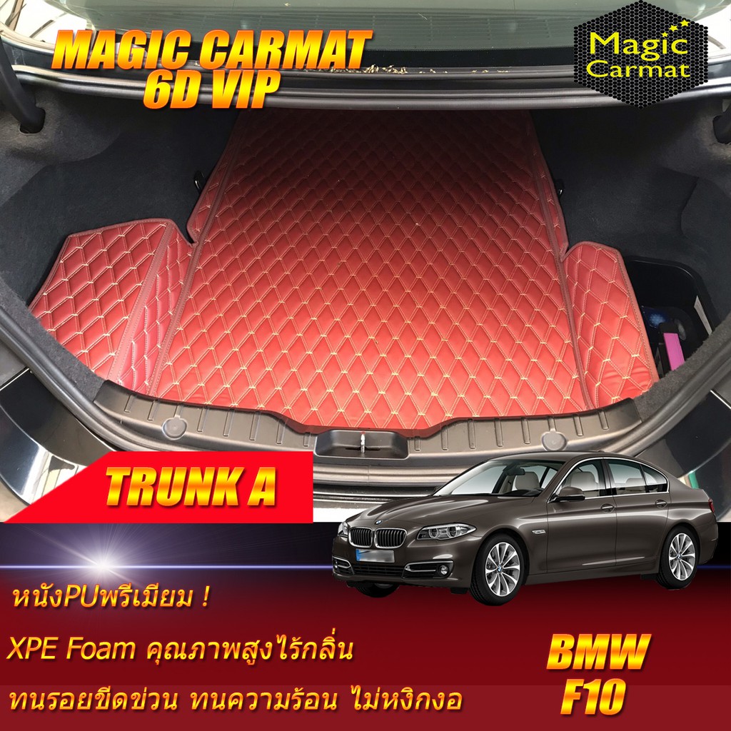 BMW F10 2010-2016 Sedan (เฉพาะถาดท้ายแบบ A ) ถาดท้ายรถ BMW F10 M5,520d,523i,525d,528i,535i พรม6d VIP