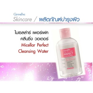 Micellar Perfect Cleansing Water ไมเซลล่าร์ เพอร์ฟค คลีนซิ่ง วอเตอร์  190ml