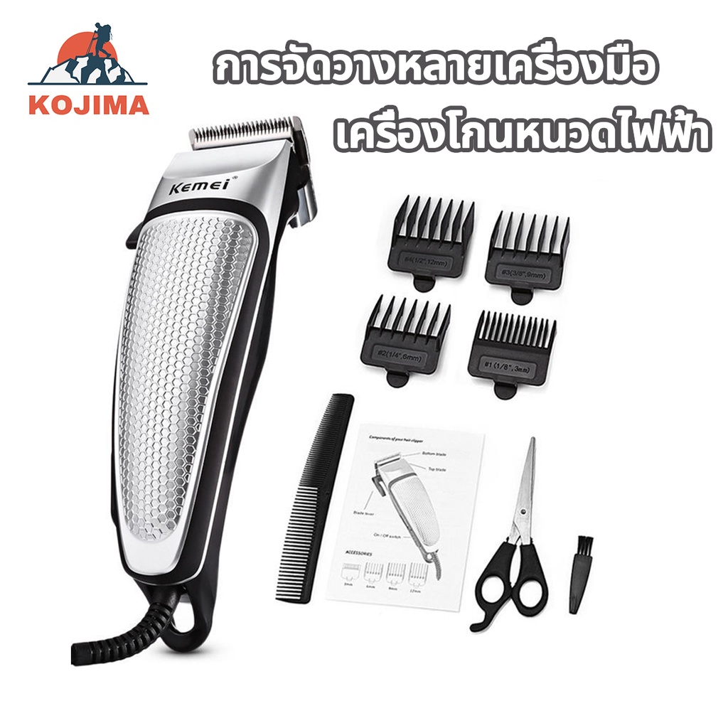 KOJIMA Kemei KM4639 แบตตาเลี่ยนแท้ แบตตาเลี่ยน ปัตตาเลี่ยน กรรไกรตัดผม บัตตาเลี่ยน เครื่องตัดผม ที่ต