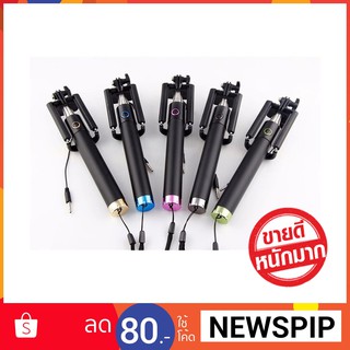 ไม้เซลฟี้ Monopod  🌼 ซื้อครั้งแรก CODE : NEWSPIP ส่วนลด 80 บาท