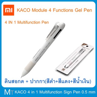 Xiaomi KACO Signing Pen 4 in 1 Multifunction Gel Pen 0.5 mm ปากกาหลากสี สีดำ สีแดง สีน้ำเงิน ดินสอ