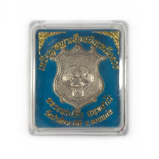 เหรียญเสือหัวขาด พญาสมิงดาวเหนือ หลวงพ่อไฉน วัดสังฆปรีดี ปี 2563 มีโค๊ตเลข พร้อมกล่อง