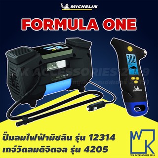 Michelin Super Fast 4x4 Digital Tyre Inflator ปั๊มลมอเนกประสงค์ชนิดไฟ วัดลมยาง มิชลิน รุ่น12314 + เกจ์วัดลมดิจิตอล 4in1