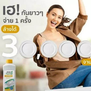 📍Amway Home DISH DROPS 🇹🇭(1ลิตร)น้ำยาล้างจานสูตรข้นเข้ม