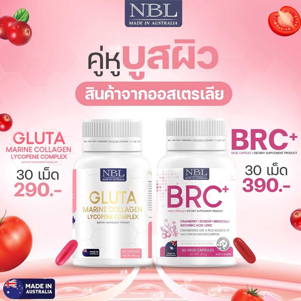 Beauty Supplements 220 บาท “พร้อมส่ง”NBL Gluta กลูต้า มารีนคอลลาเจน ช่วยให้ผิวเเข็งแรง ขาวใส อย่างเป็นธรรมชาติ ดูแลสิว  ป้องกันริ้วรอย ส่งฟรี Health