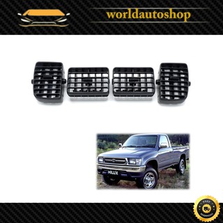 ช่องแอร์ Set สี Grey Hilux Tiger , LN145 Toyota 2, 4 ประตู ปี1997 - 2005