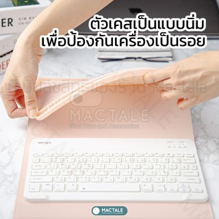 Mactale เคสไอแพด Pro 11 / 9.7 รุ่น 5 ,6  / Air 3 Pro 10.5 สี pastel ใส่คีย์บอร์ดด้านในได้ เคสกันกระแทก