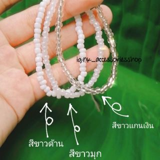สร้อยลูกปัด​ ถูกที่สุด!!!!(เส้นไหนสีไหนบอกในเเชทเลยน้าา)​