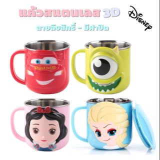 แก้วสแตนเลสดิสนีย์ Disney พร้อมฝาปิด เก็บร้อนเย็นได้ ลายการ์ตูน 3D ขนาด 260 ml