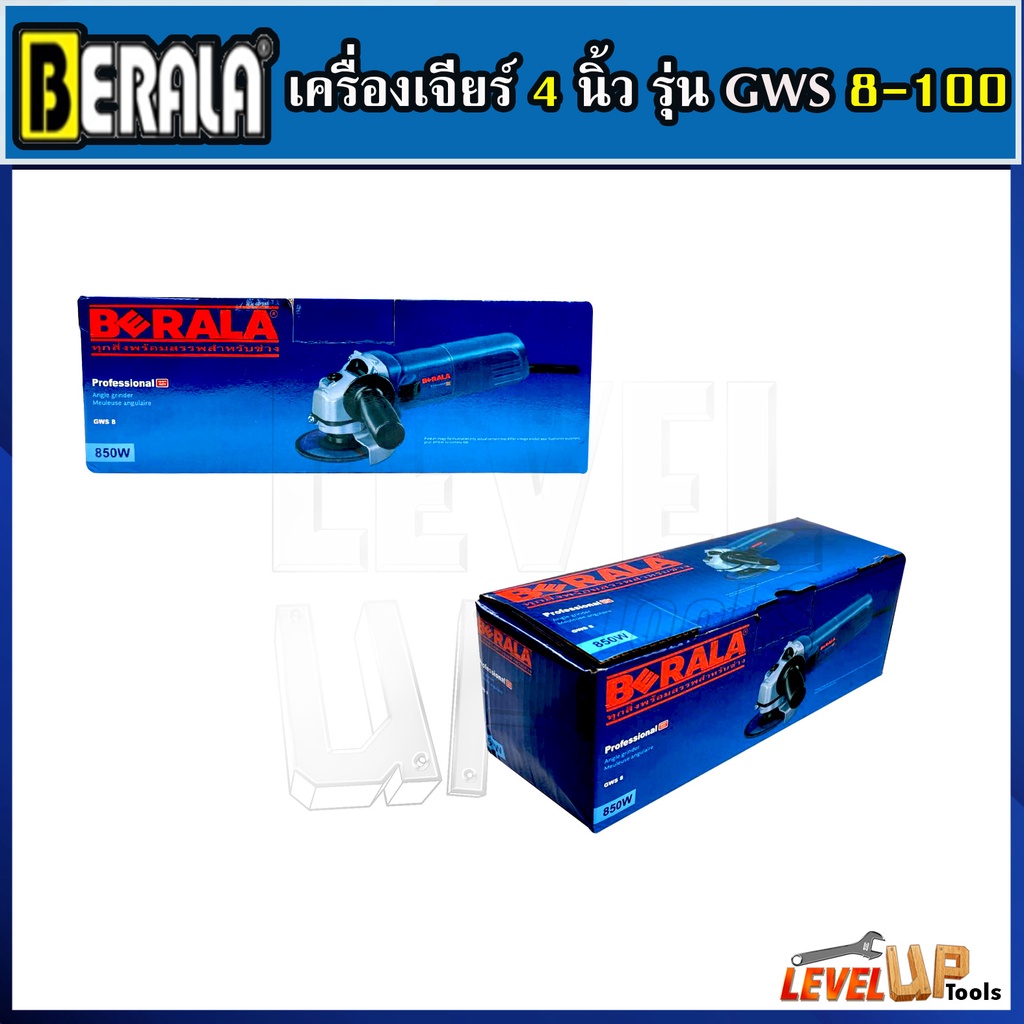 เครื่องเจียร์ 4 นิ้ว หินเจียร์ BERALA รุ่น GWS รูปที่ 7